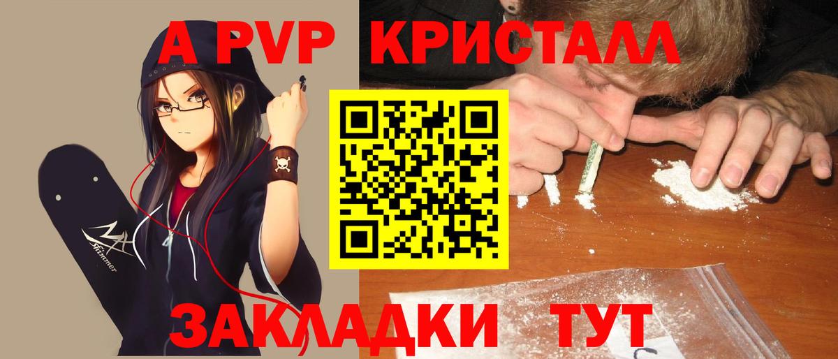 Карталы  продажа наркотиков  Вход с VPN  Alfa_PVP кристаллы  Alfa_PVP крисы CK  A PVP 