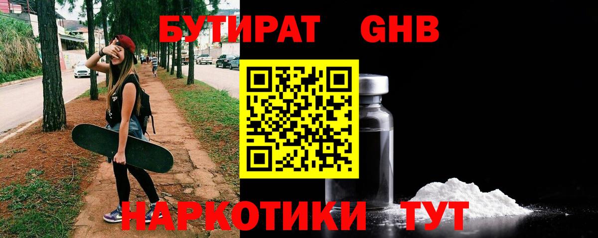 БУТИРАТ BDO  Вход с VPN  Бутират  Карталы 