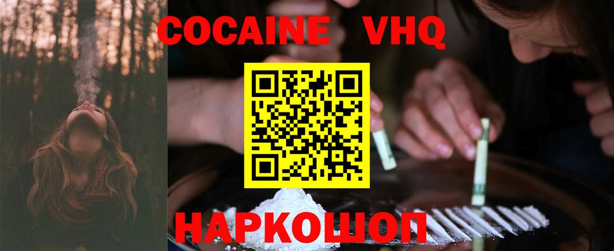 КОКАИН Колумбийский  Кокаин Эквадор  COCAIN  Карталы  Вход с VPN 