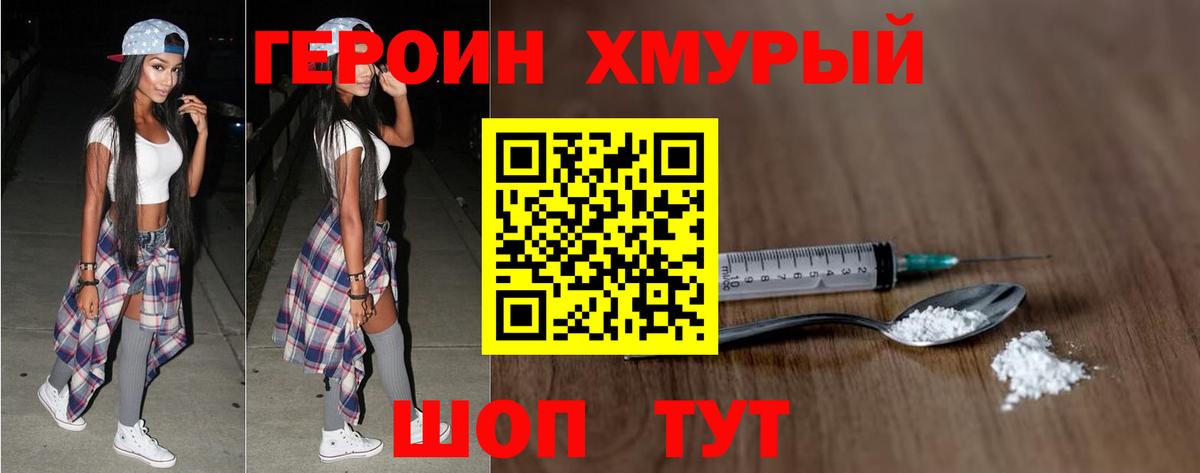 Карталы  ГЕРОИН афганец  Вход с VPN 