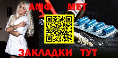 амфетамин Берёзовский
