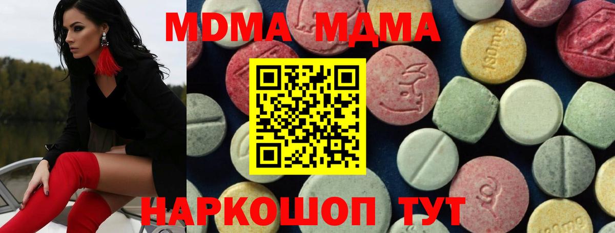 МДМА  MDMA VHQ  MDMA Molly  Вход с VPN  Карталы 