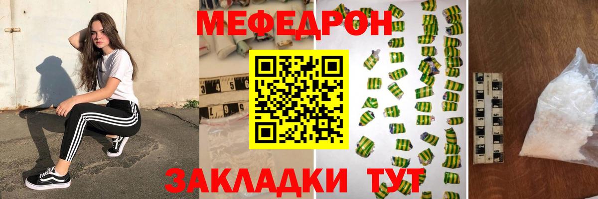 Меф мяу мяу кристаллы Карталы