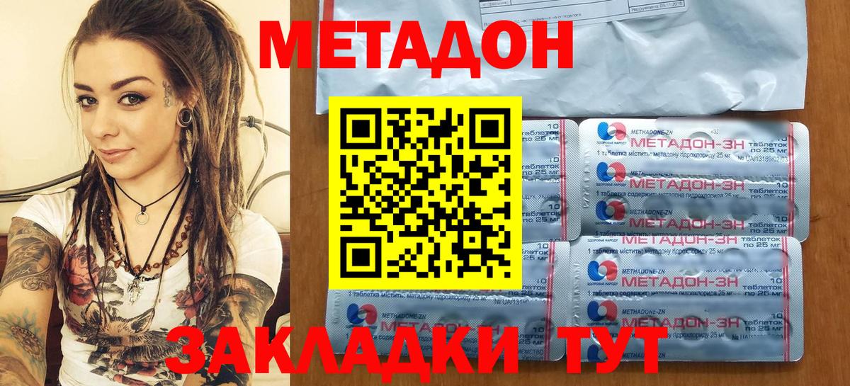 МЕТАДОН methadone  omg как войти  Карталы  Метадон VHQ  Вход с VPN 