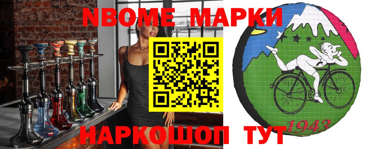 Наркотические марки 1500мкг  Вход с VPN  цена   Карталы 