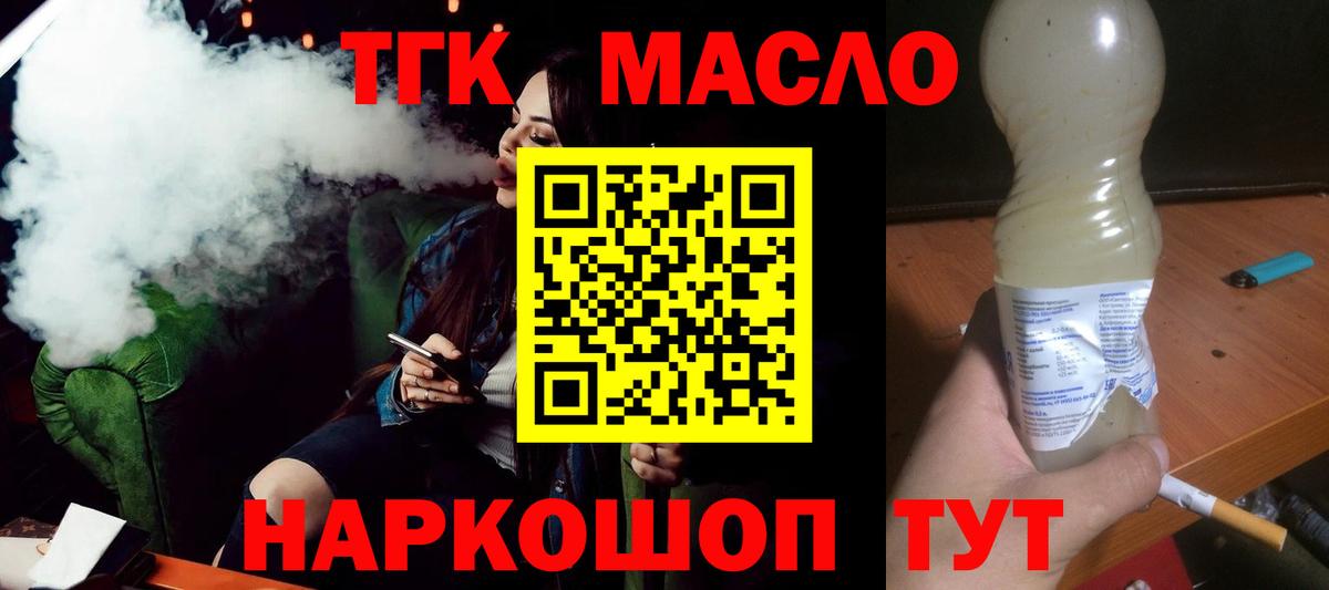 Дистиллят ТГК гашишное масло Карталы